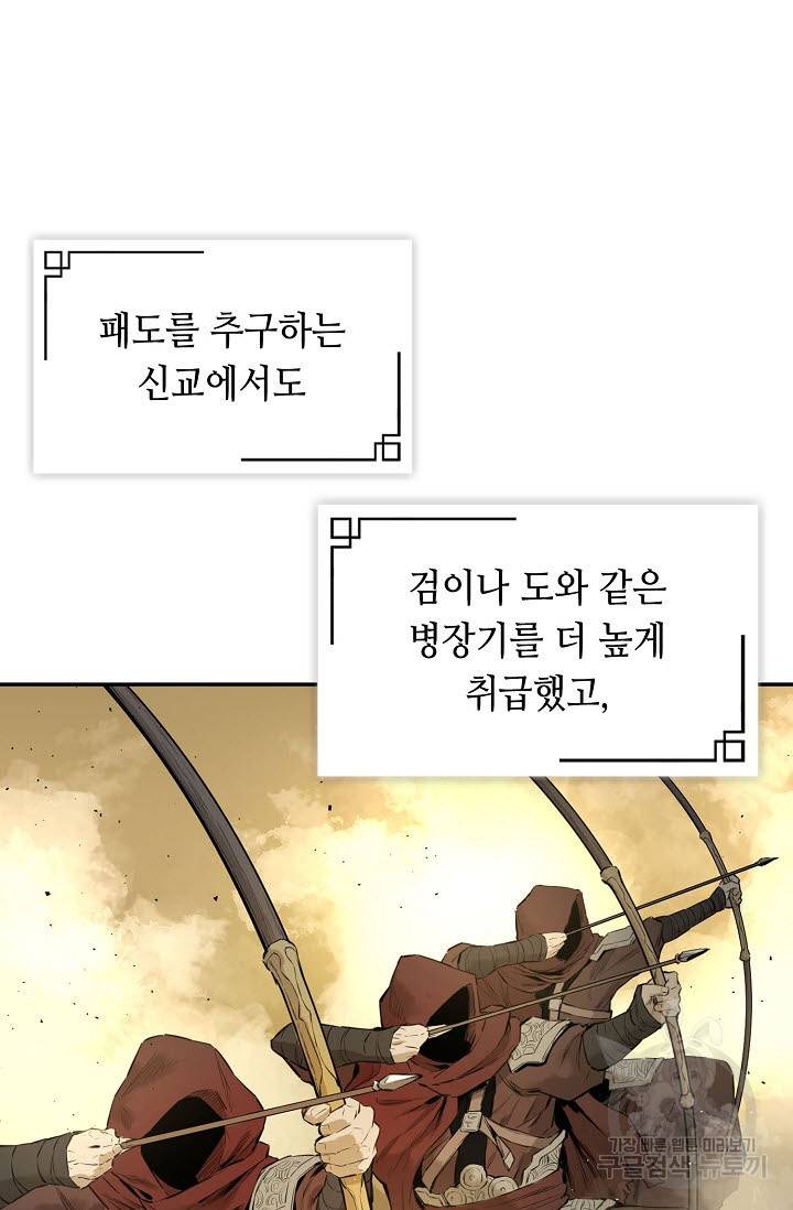 악역무쌍 9화 17