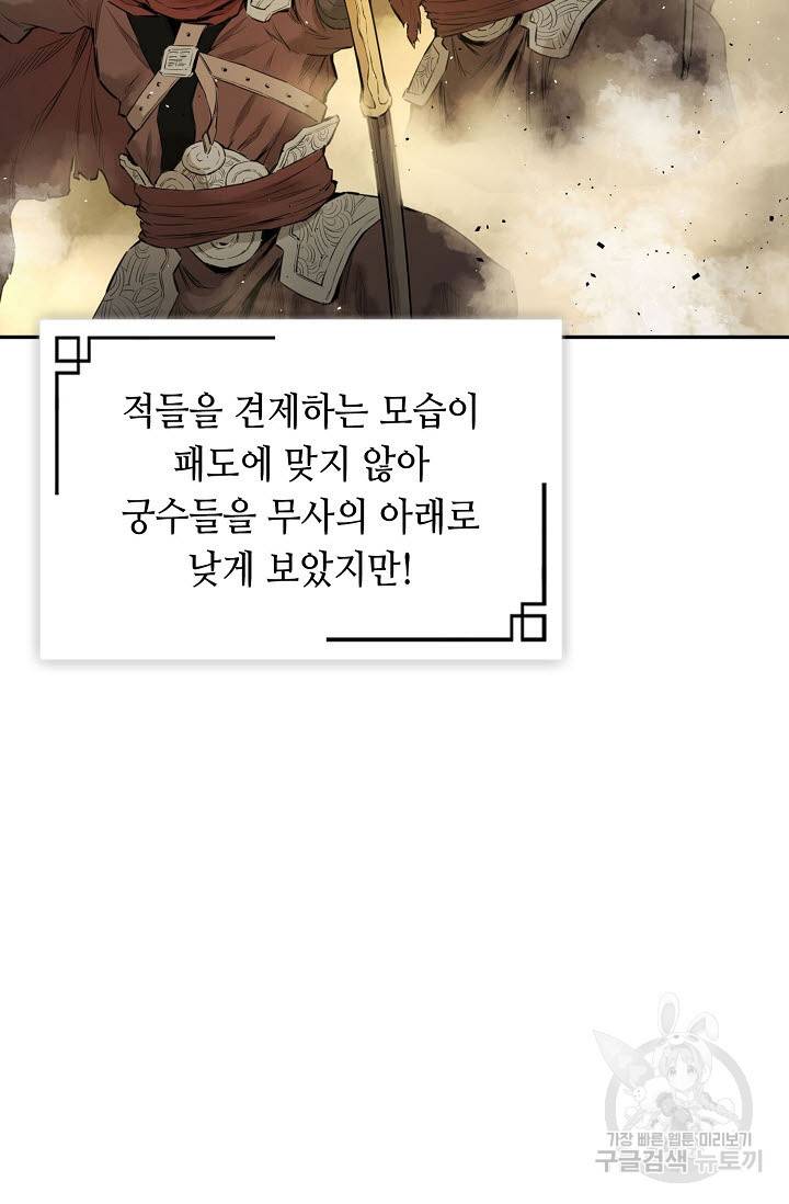 악역무쌍 9화 18