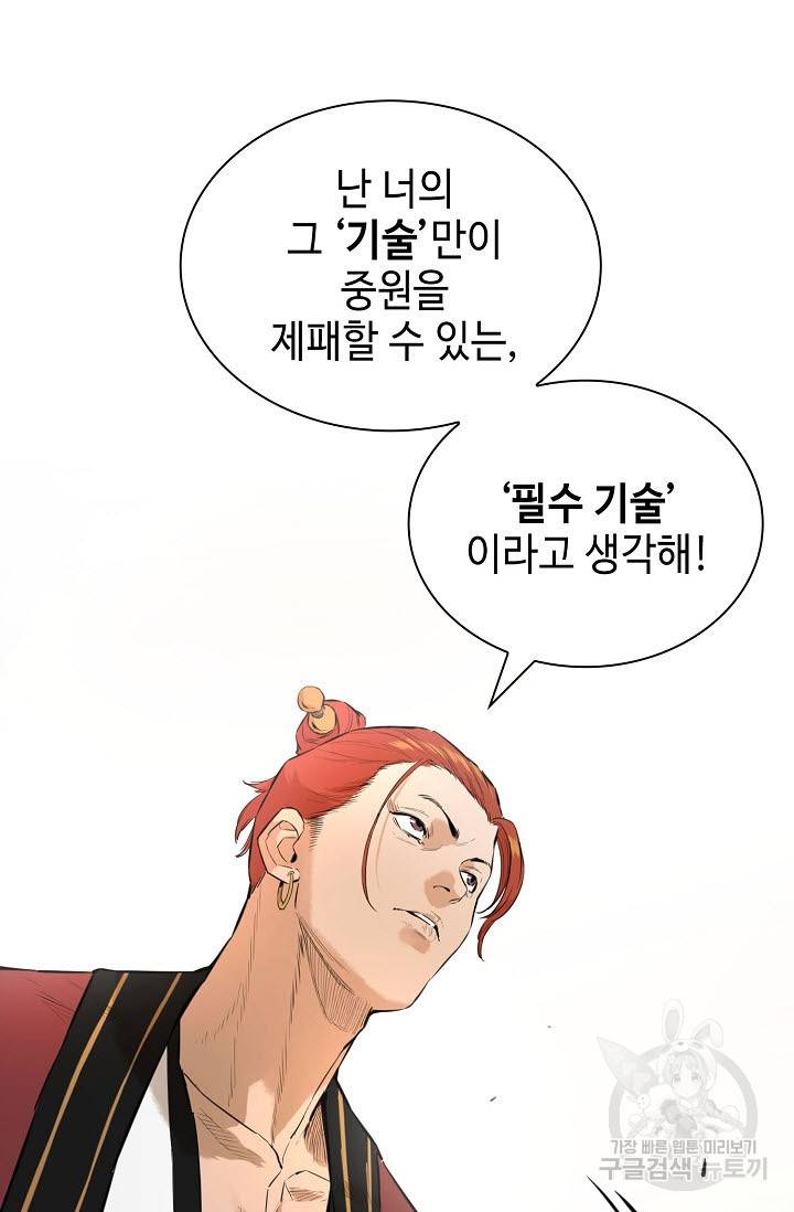 악역무쌍 9화 19