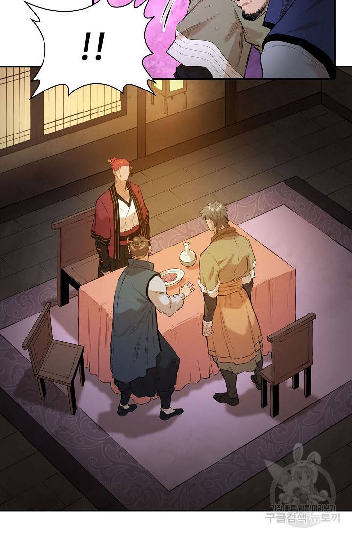 악역무쌍 9화 22