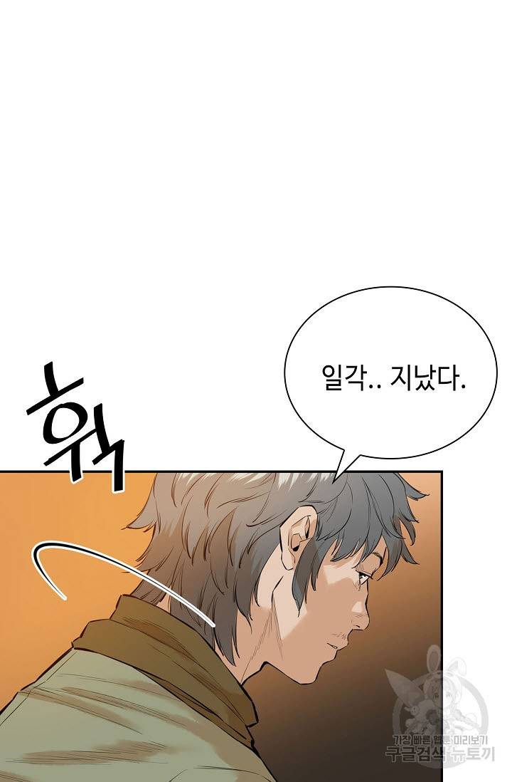 악역무쌍 9화 23