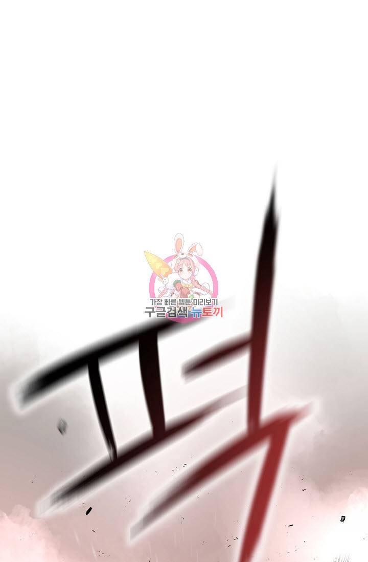 악역무쌍 13화 1
