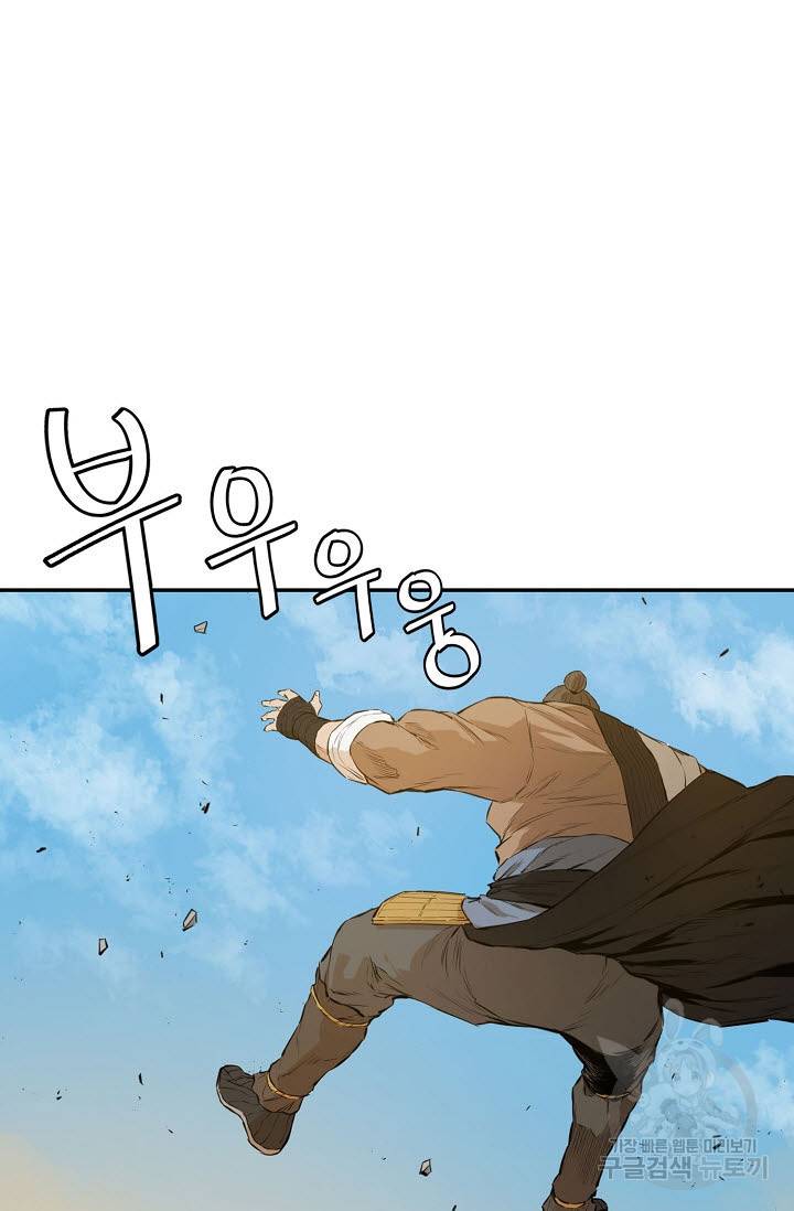 악역무쌍 13화 5