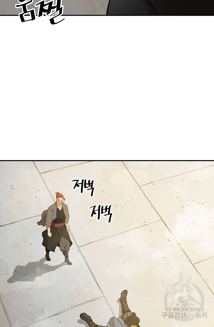 악역무쌍 13화 14