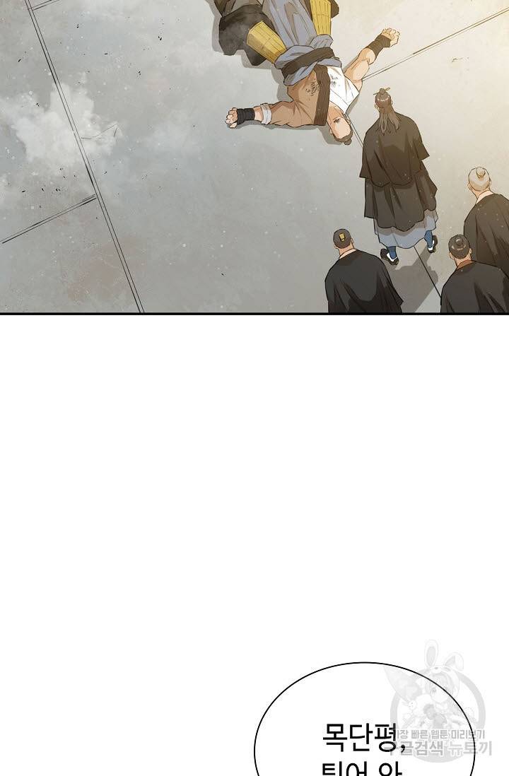 악역무쌍 13화 15