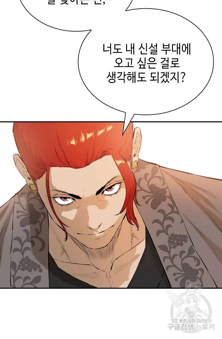 악역무쌍 13화 18