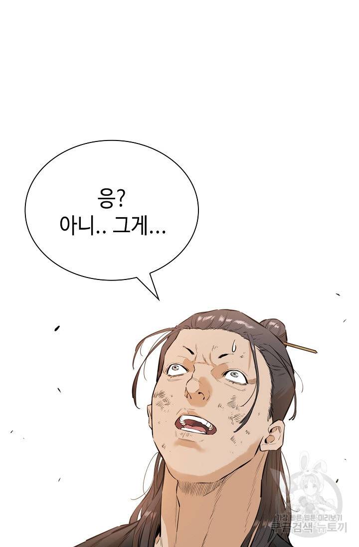 악역무쌍 13화 19