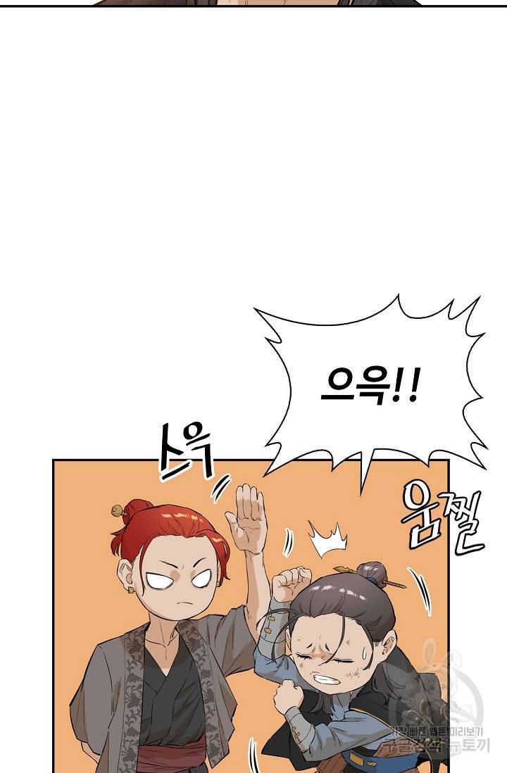 악역무쌍 13화 20
