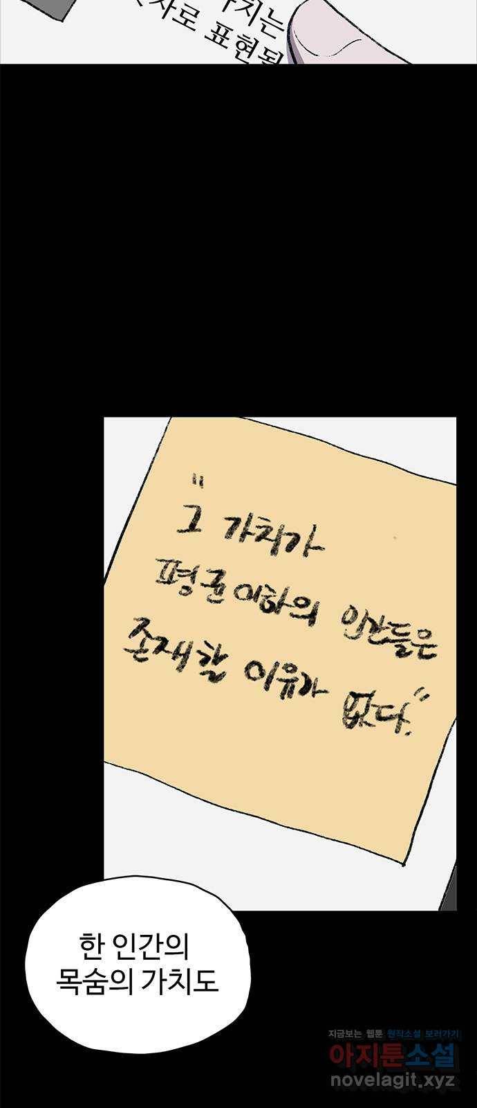 지니오패스 9화 2