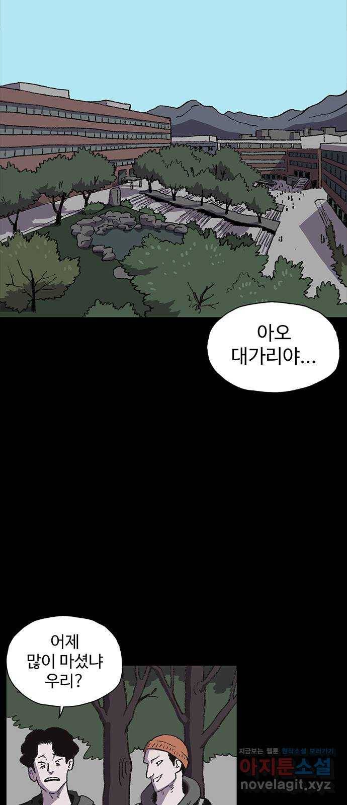 지니오패스 9화 7