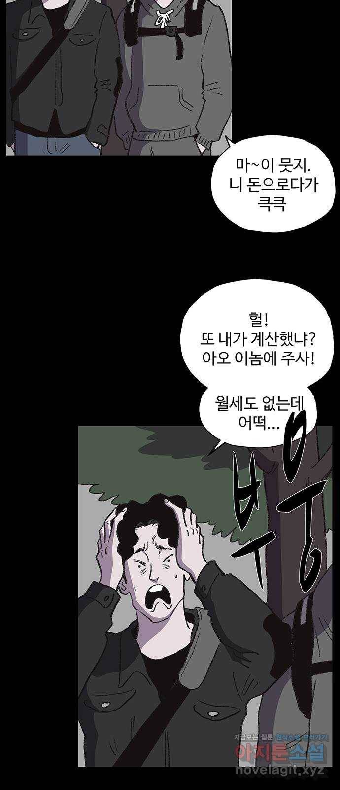 지니오패스 9화 8