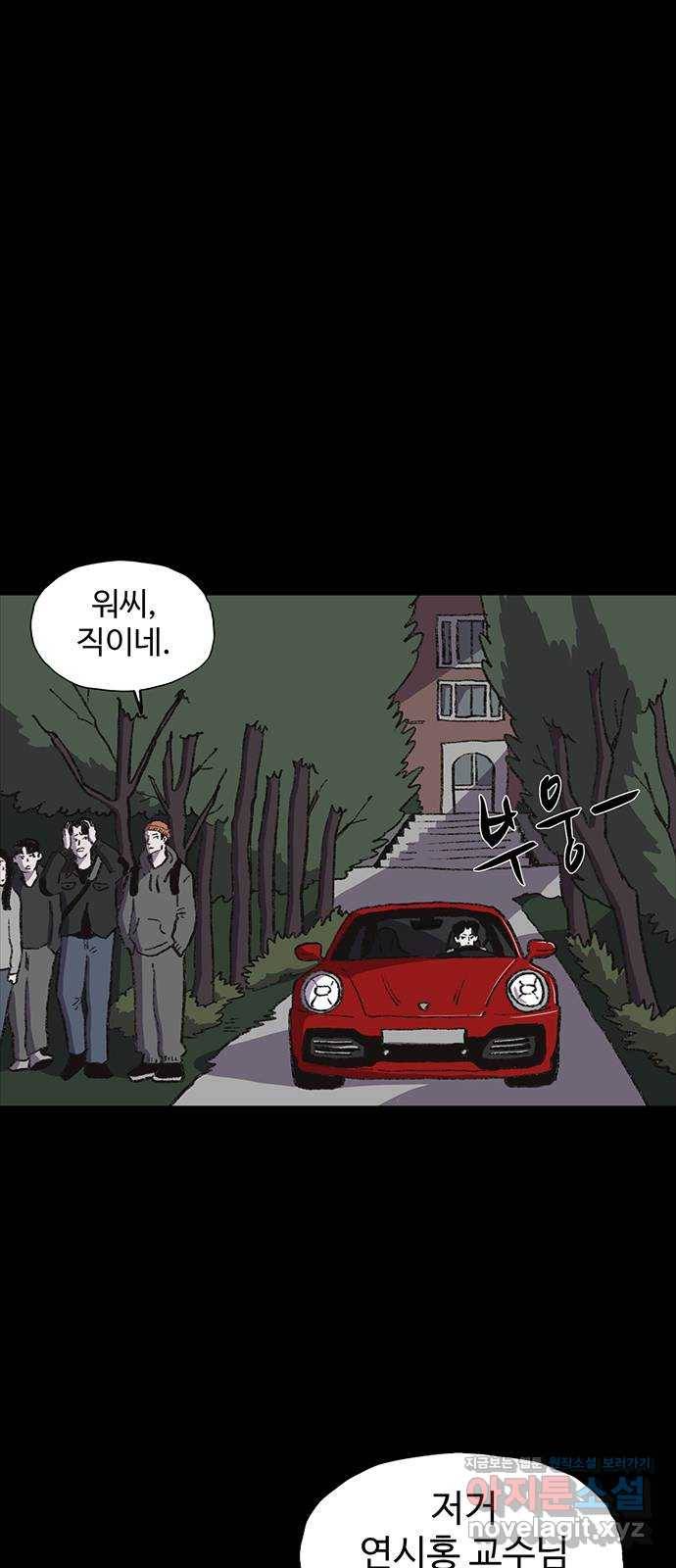 지니오패스 9화 9