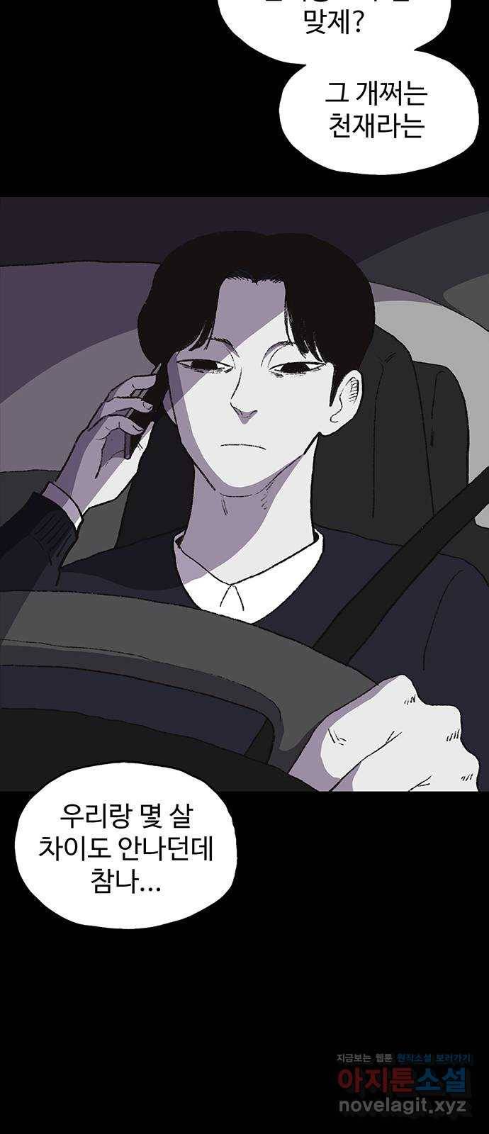 지니오패스 9화 10