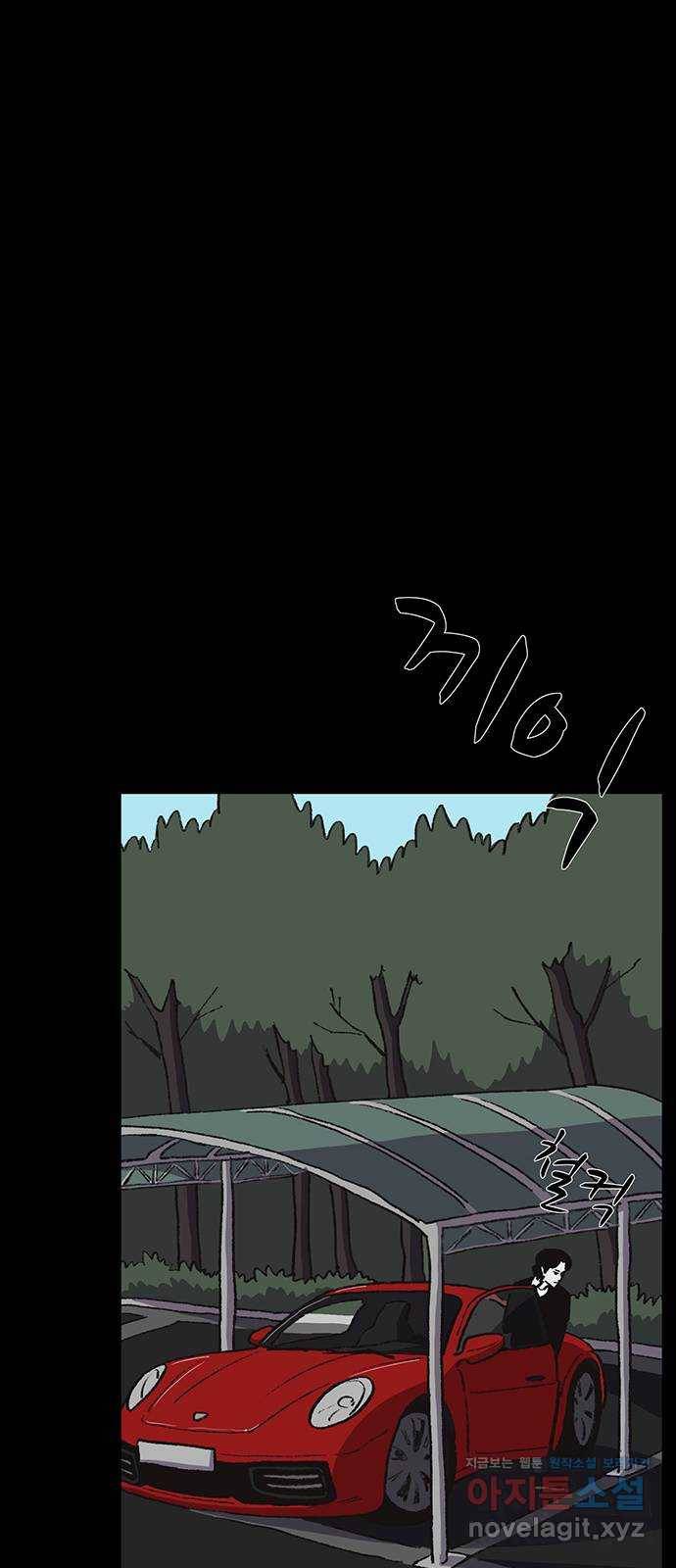 지니오패스 9화 11