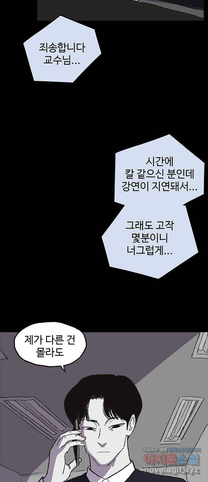 지니오패스 9화 12