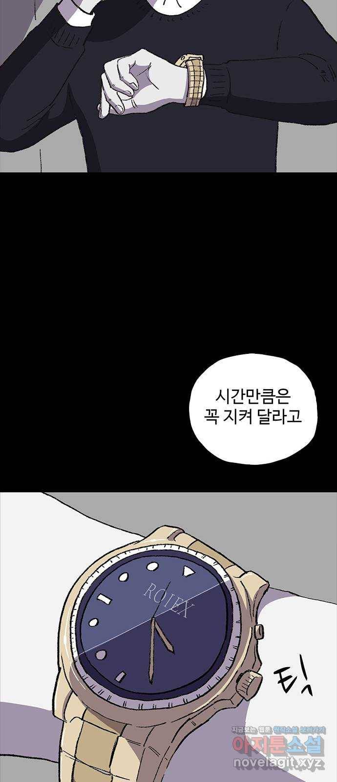지니오패스 9화 13