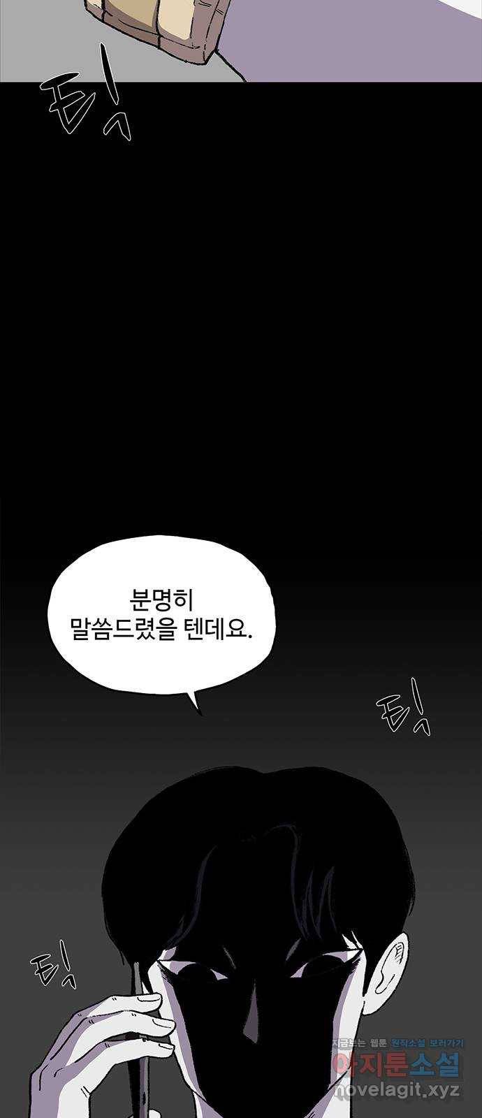 지니오패스 9화 14