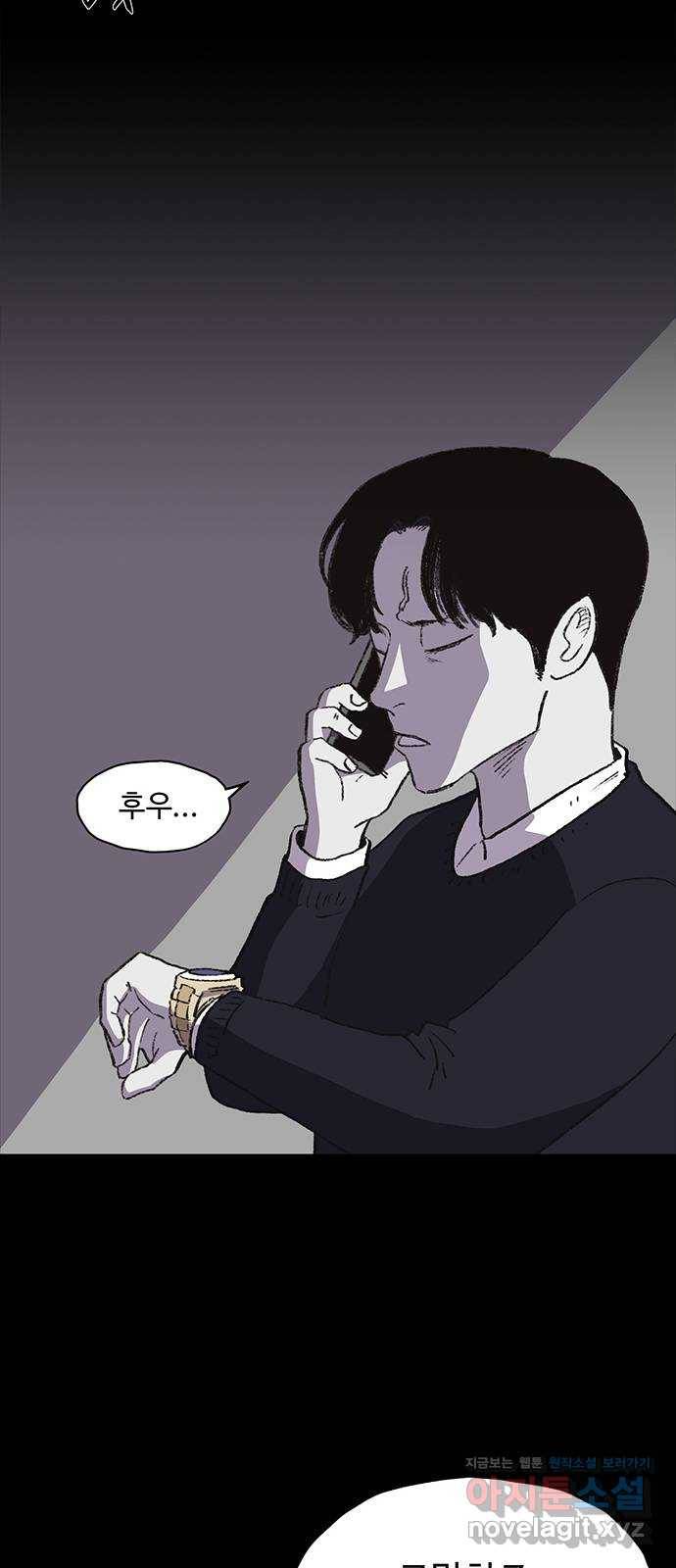 지니오패스 9화 16