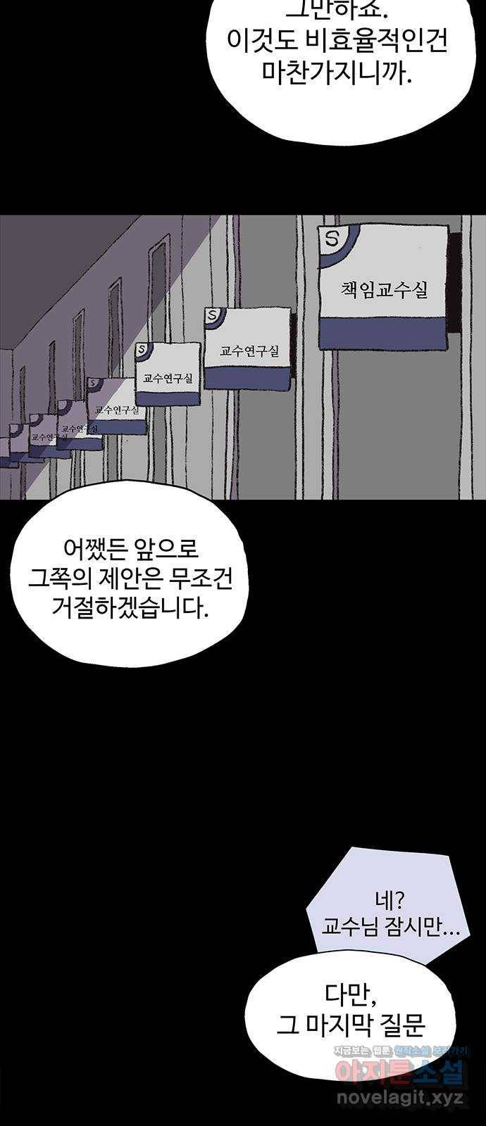 지니오패스 9화 17