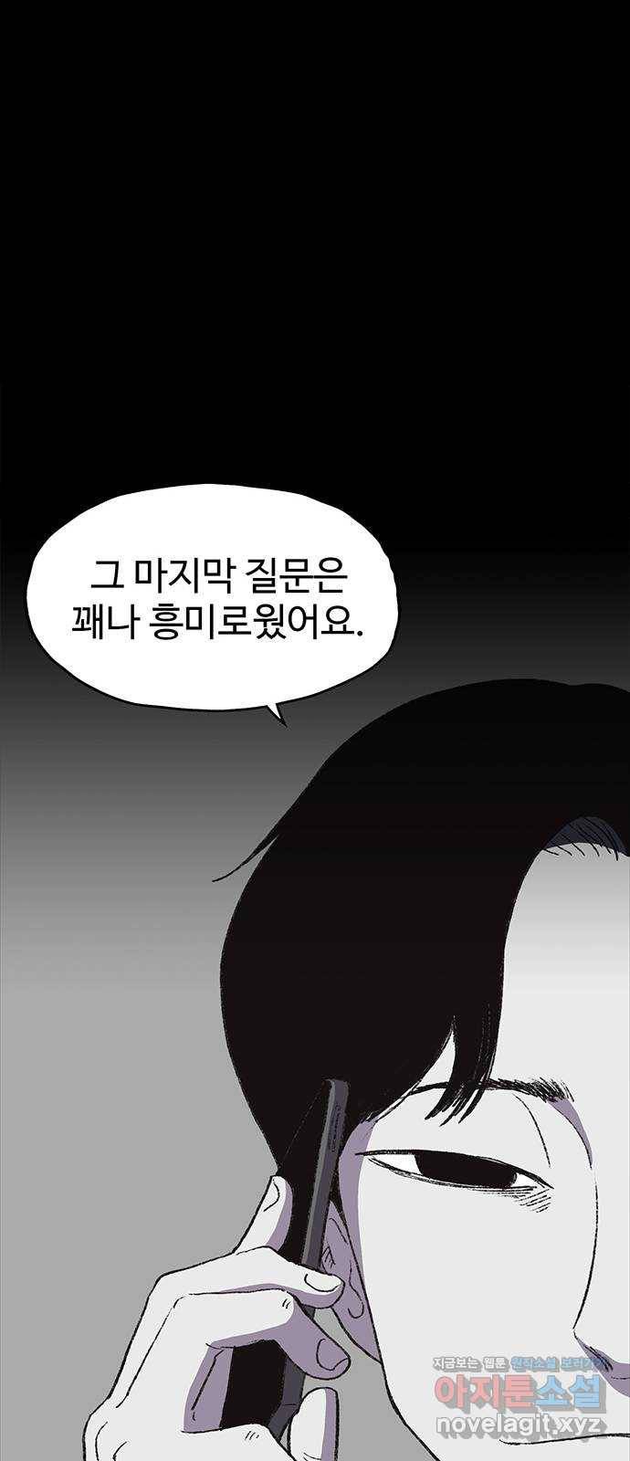 지니오패스 9화 19