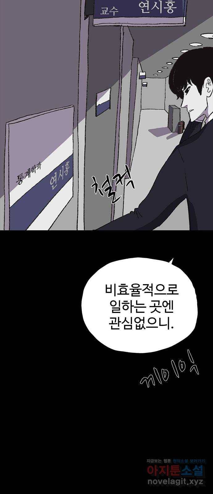 지니오패스 9화 21