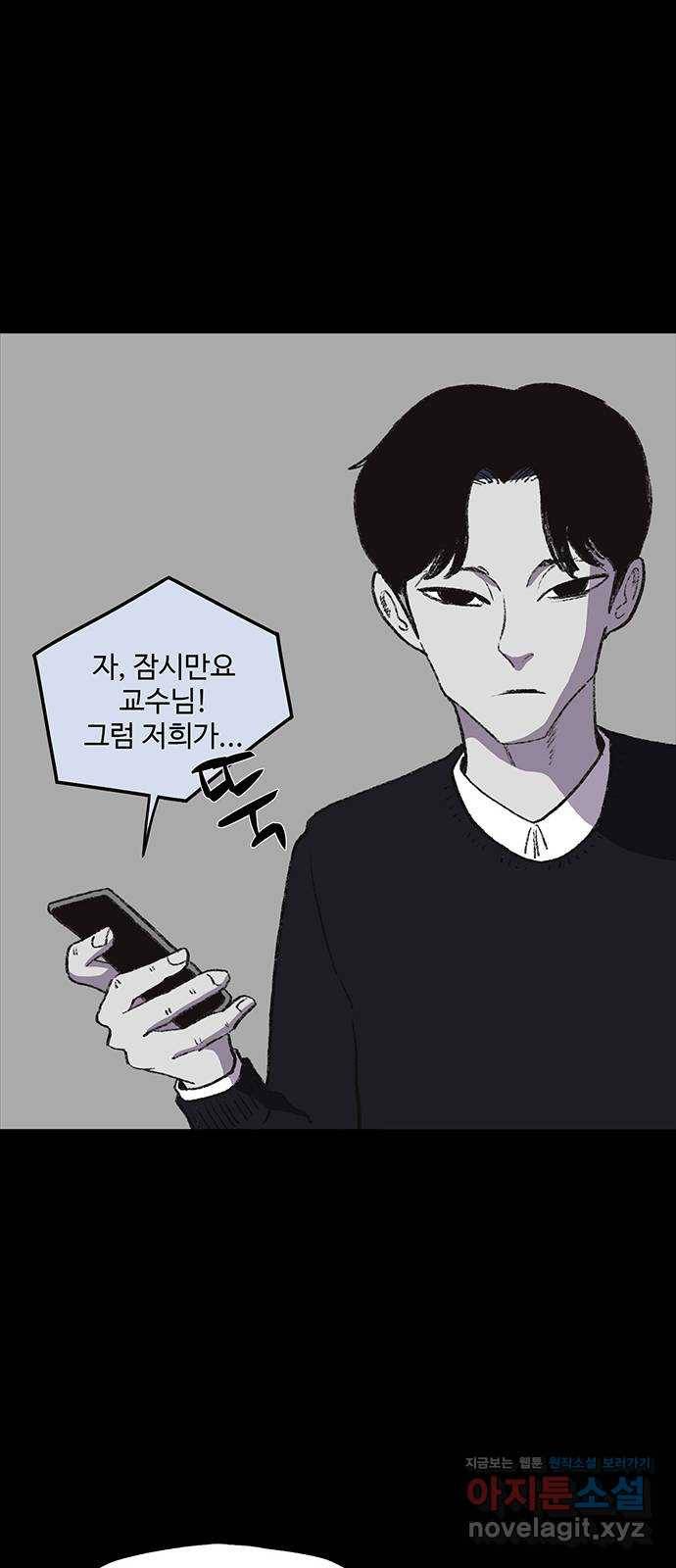 지니오패스 9화 24