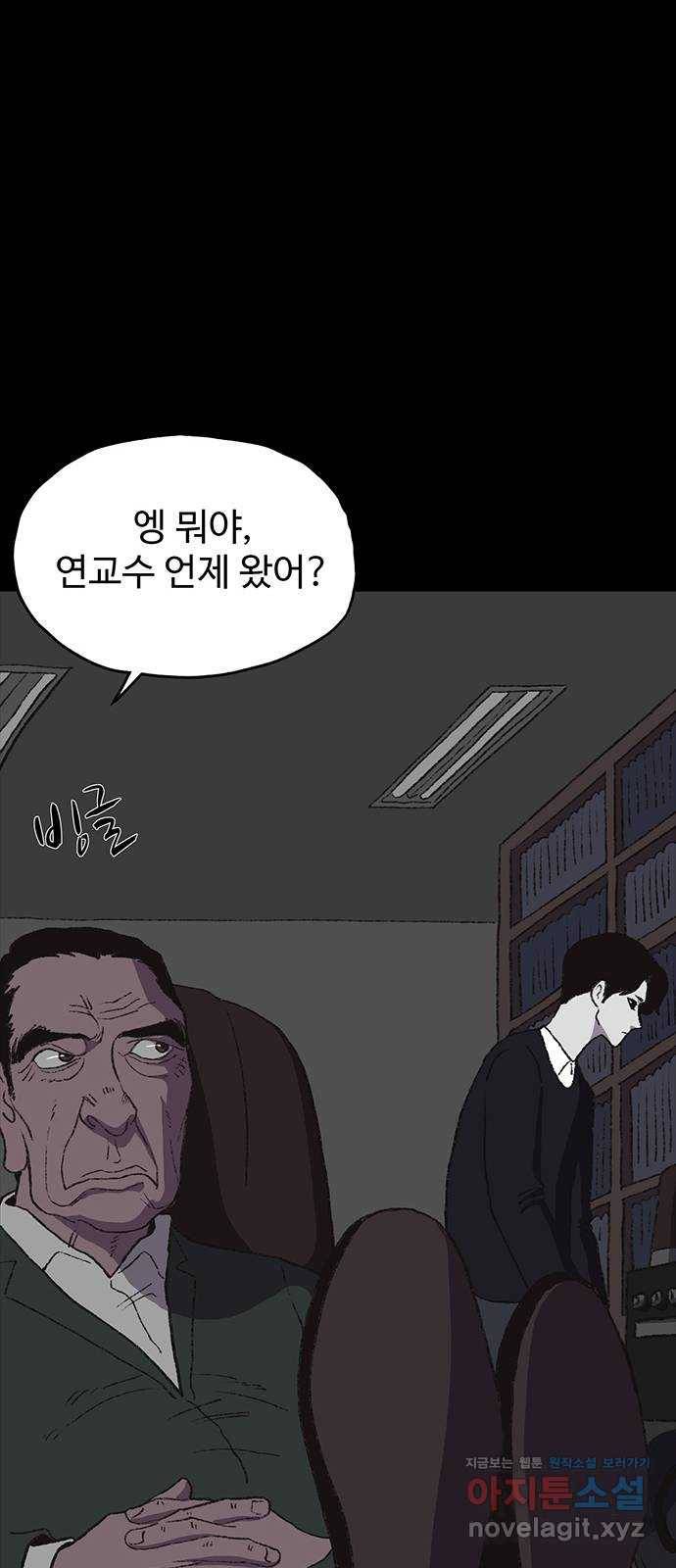 지니오패스 9화 30
