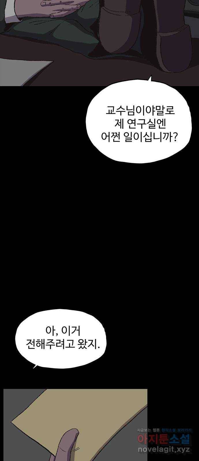 지니오패스 9화 31