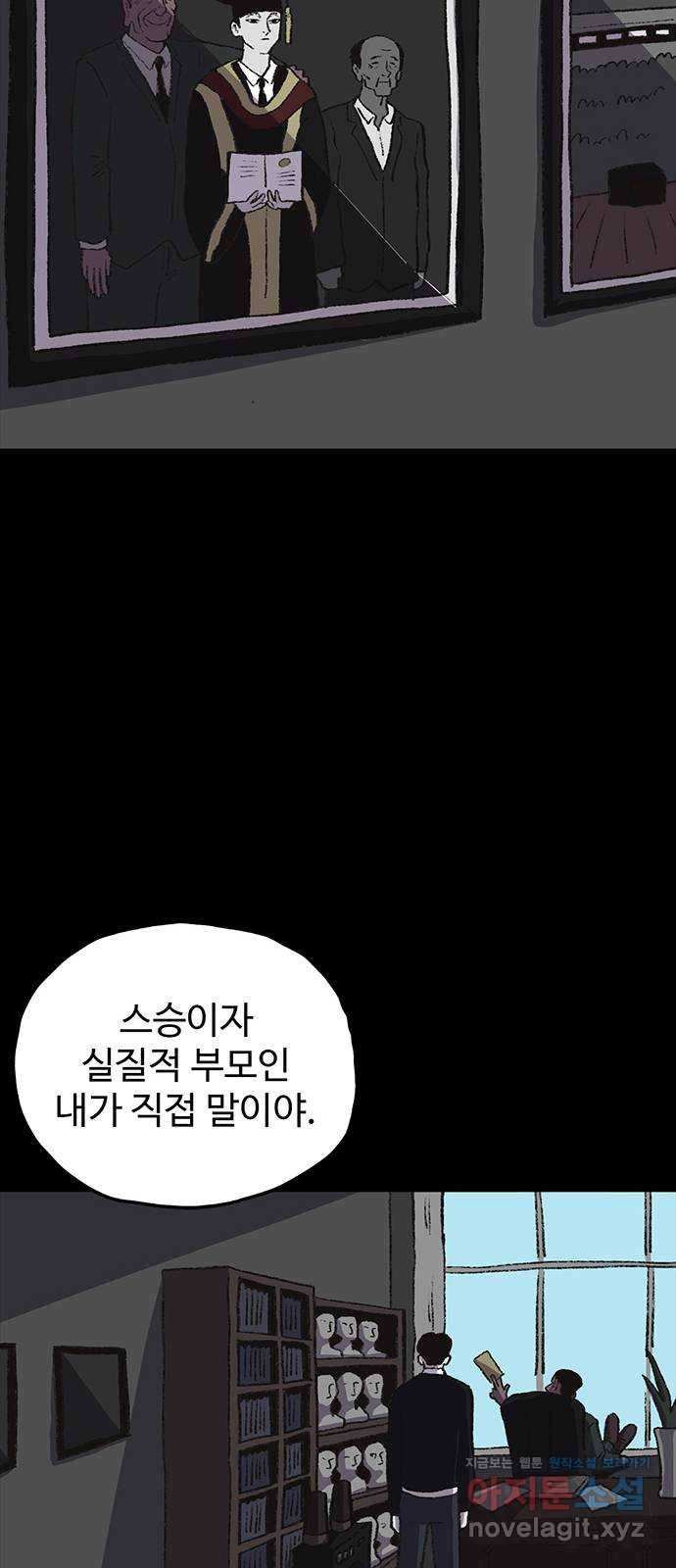 지니오패스 9화 33