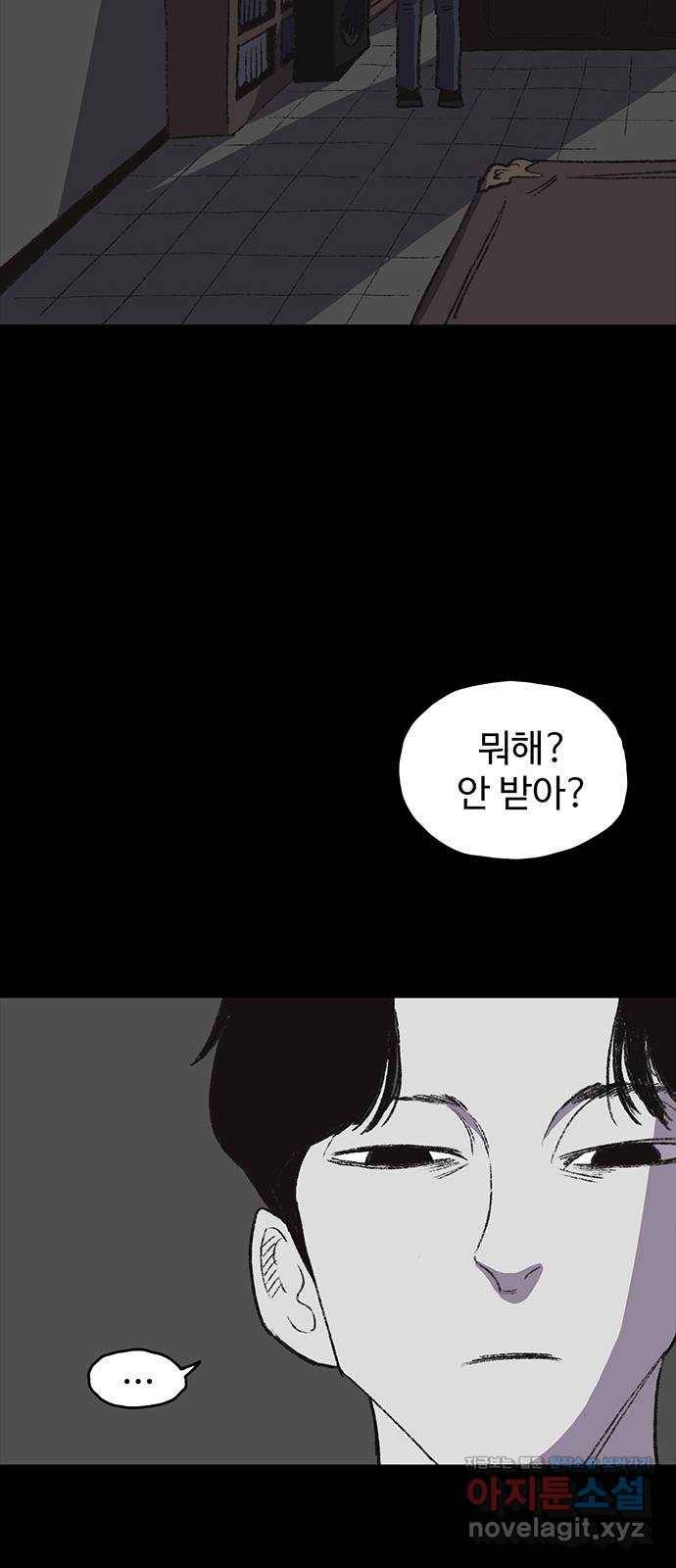지니오패스 9화 34