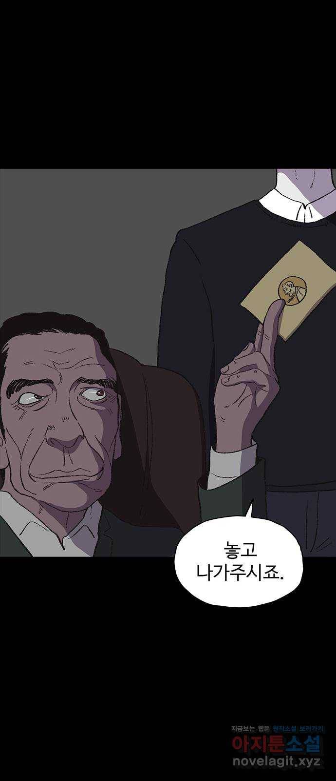 지니오패스 9화 35