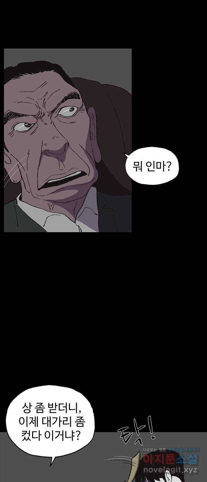 지니오패스 9화 36