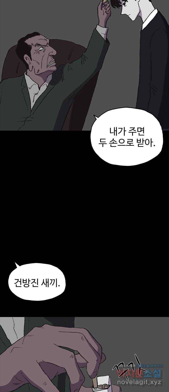 지니오패스 9화 37
