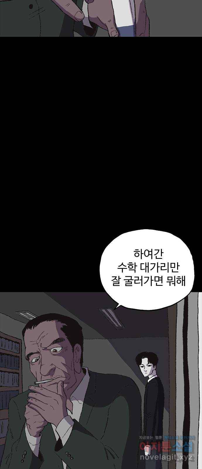 지니오패스 9화 38