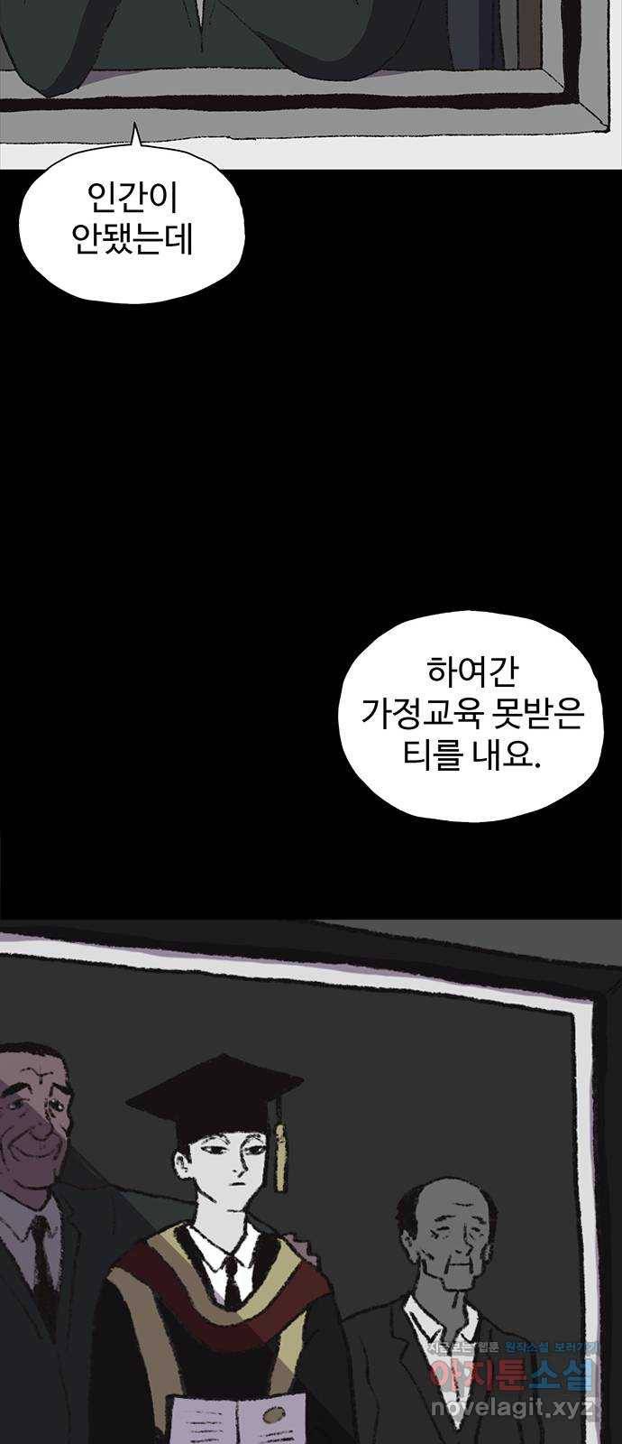 지니오패스 9화 39