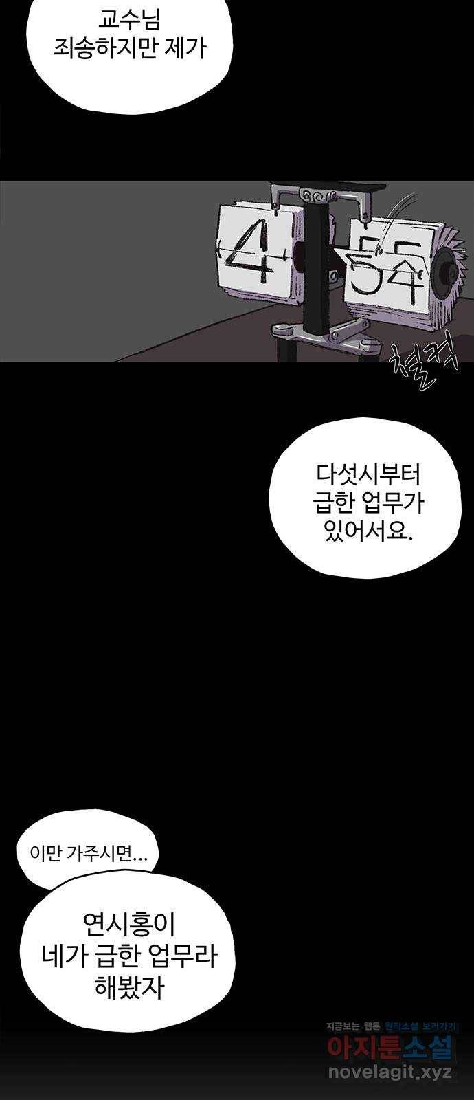 지니오패스 9화 41