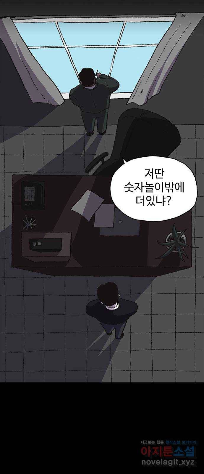 지니오패스 9화 42
