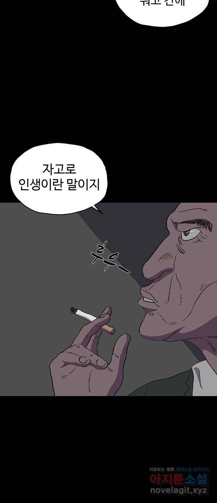 지니오패스 9화 44