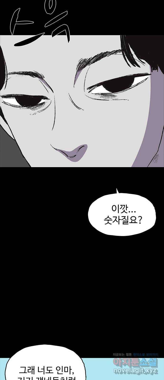 지니오패스 9화 46