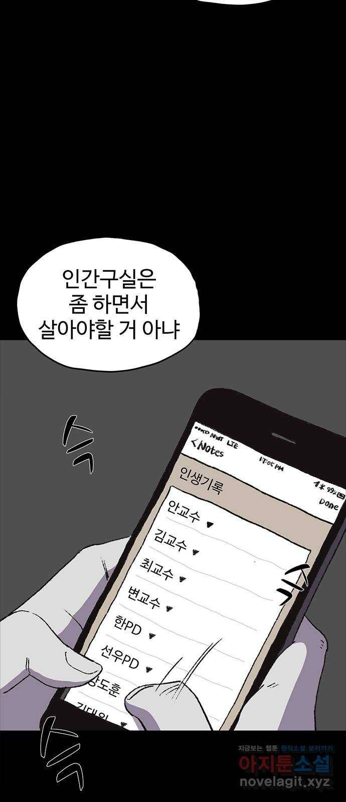 지니오패스 9화 48