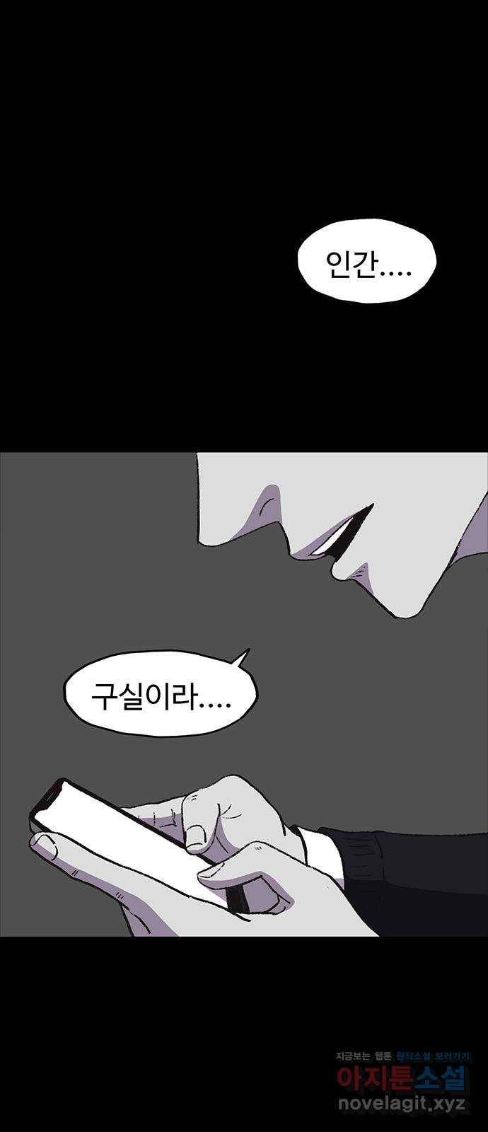 지니오패스 9화 49