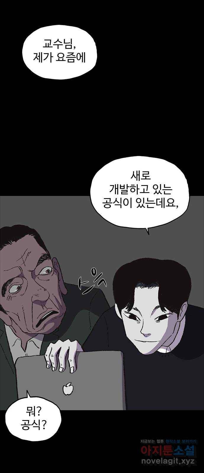 지니오패스 9화 53