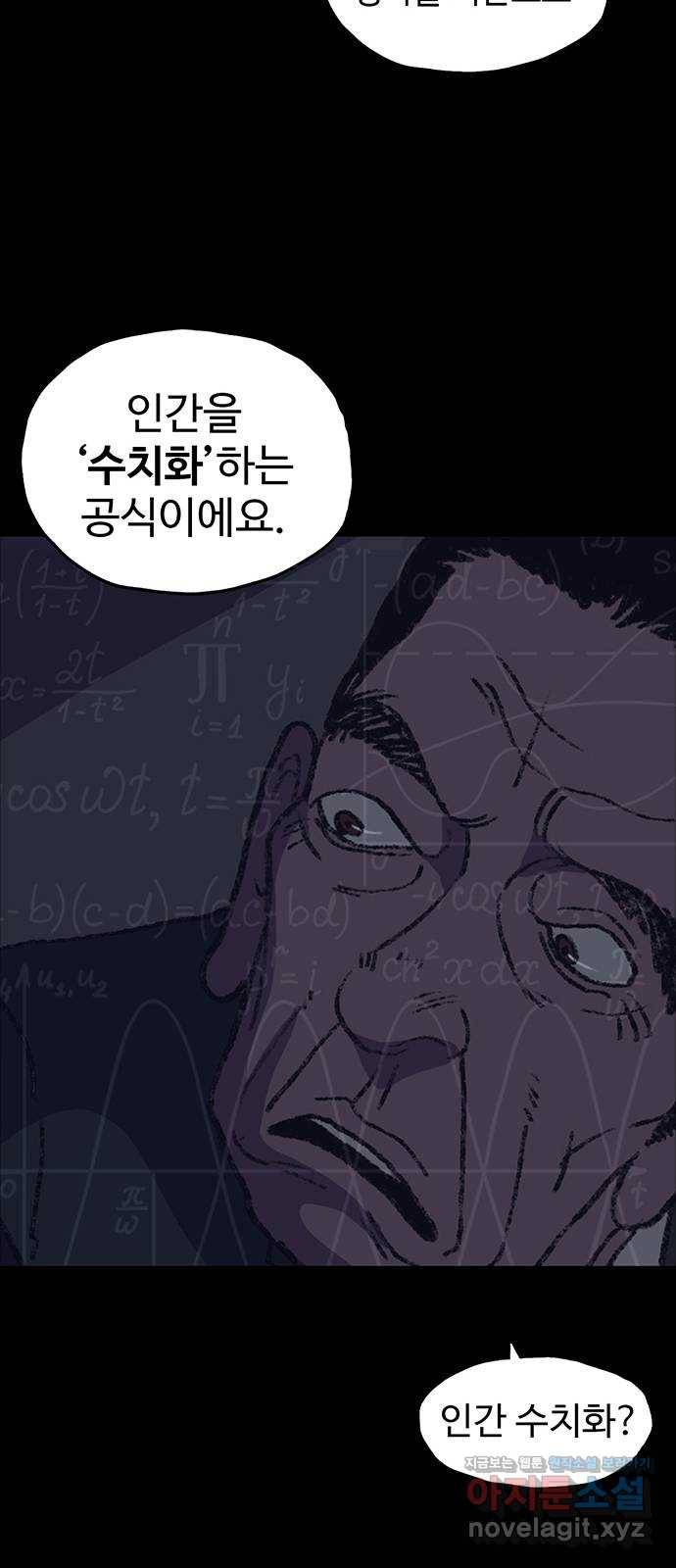 지니오패스 9화 55