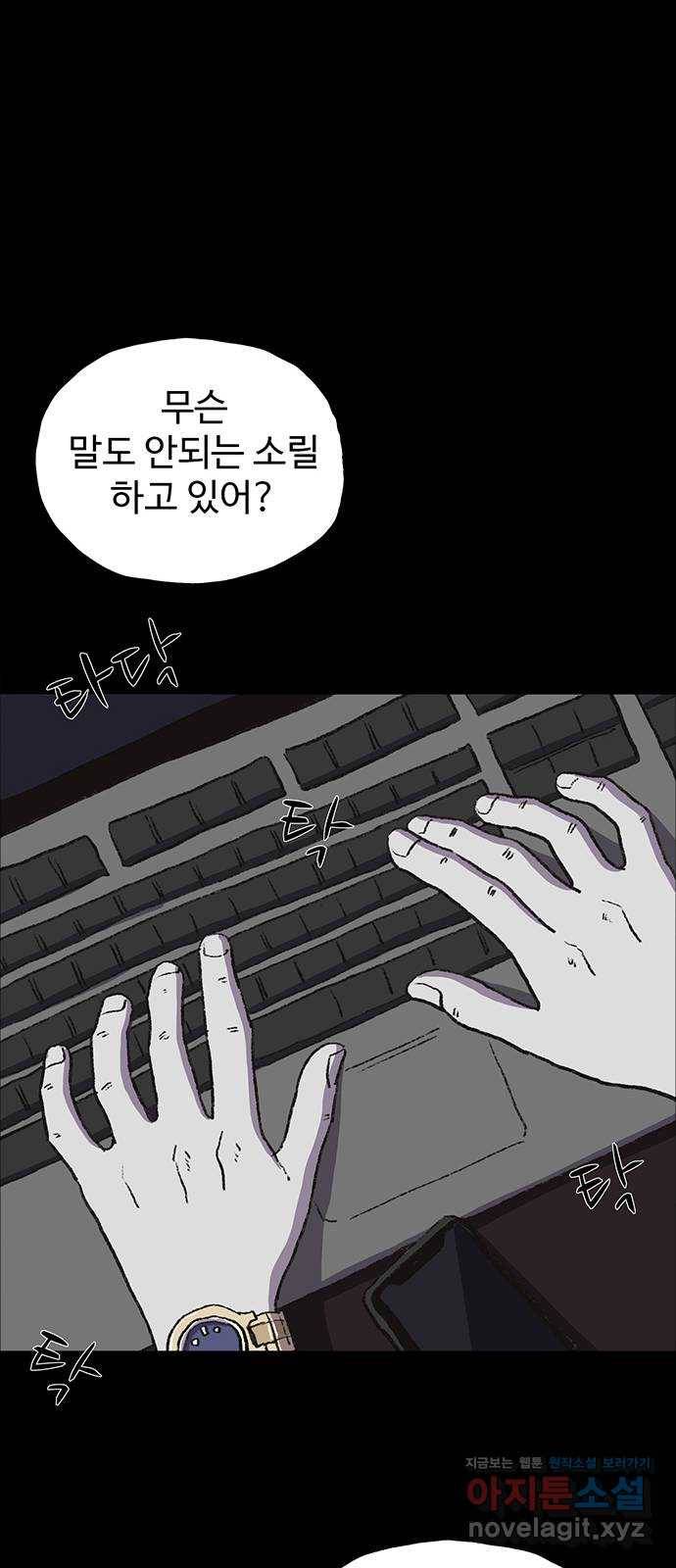 지니오패스 9화 56