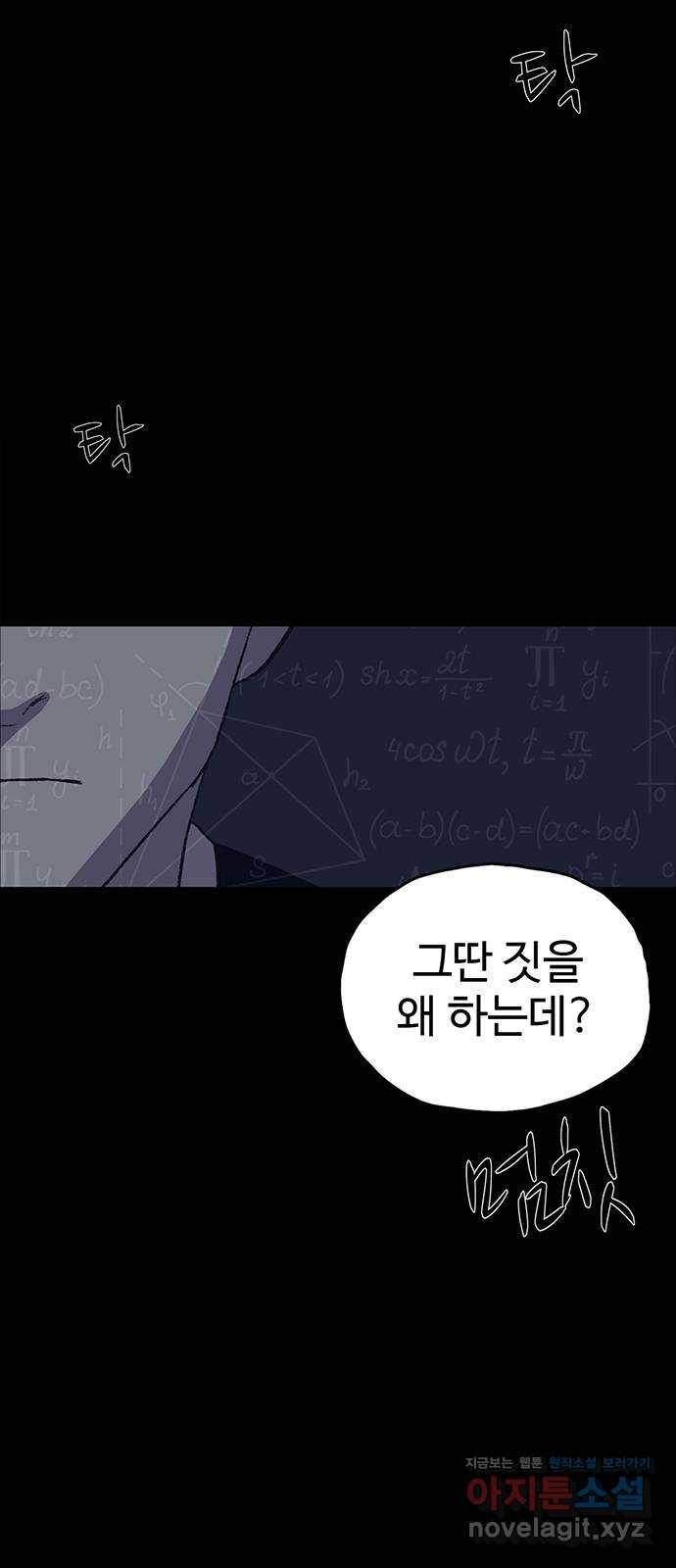 지니오패스 9화 58
