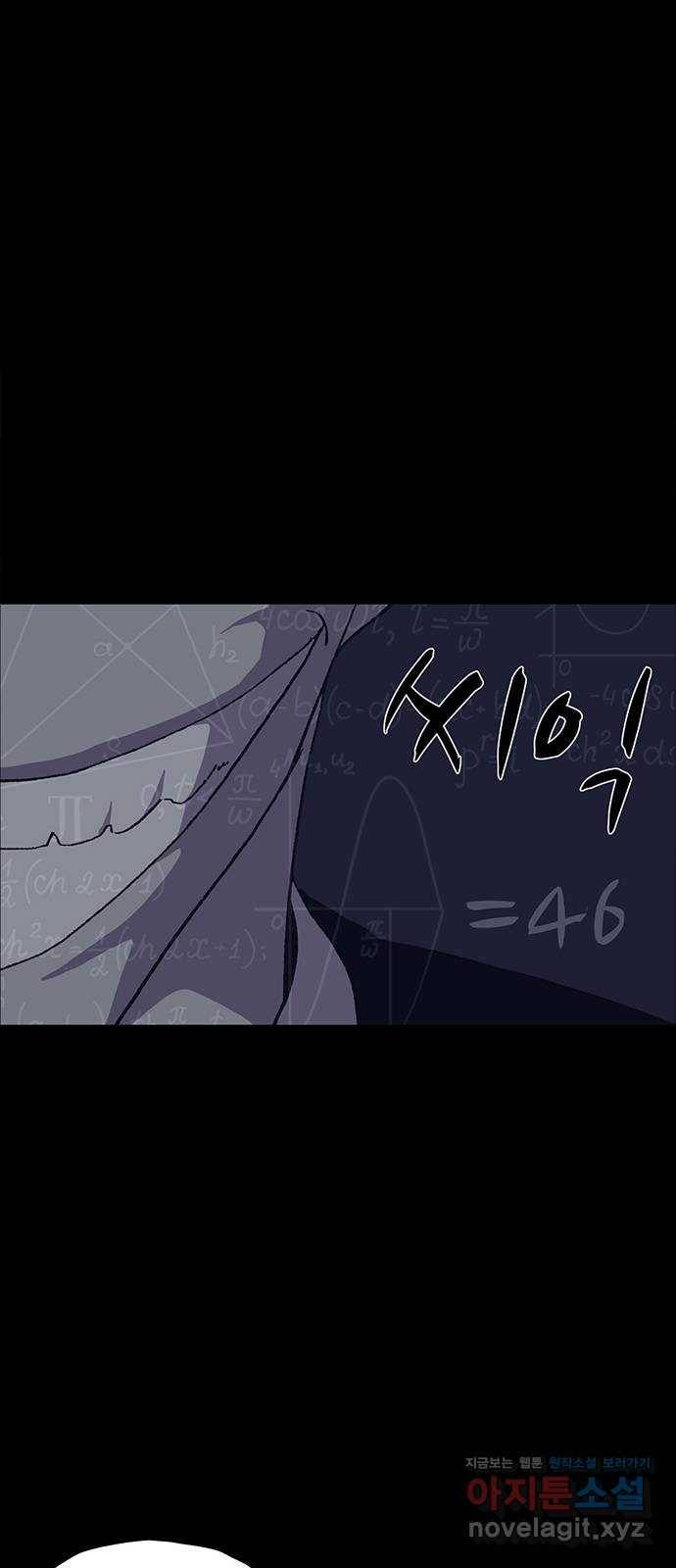 지니오패스 9화 59