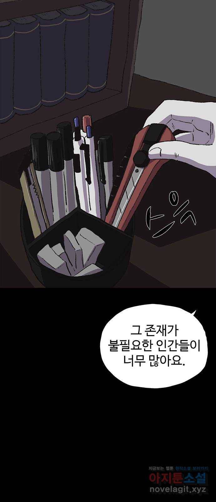 지니오패스 9화 61