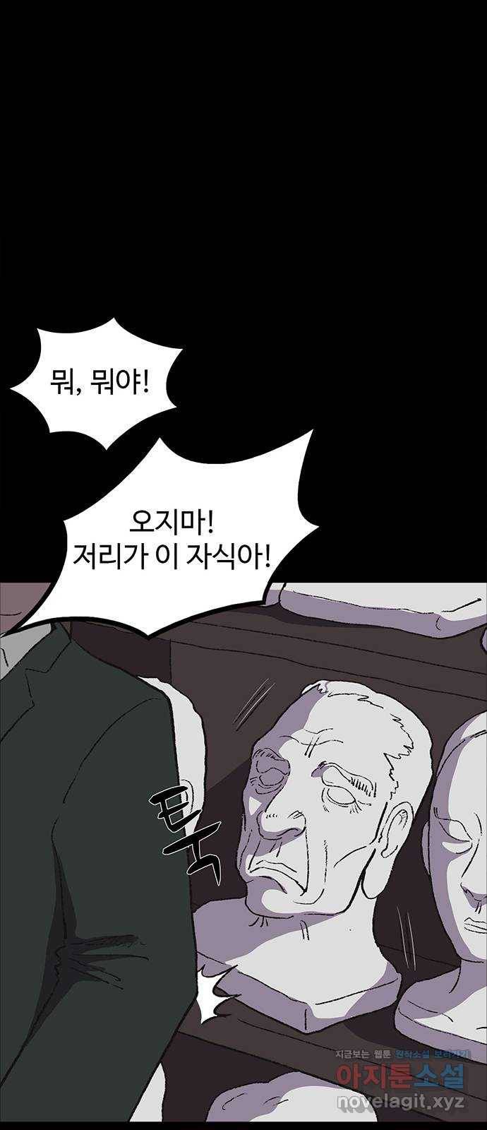 지니오패스 9화 64