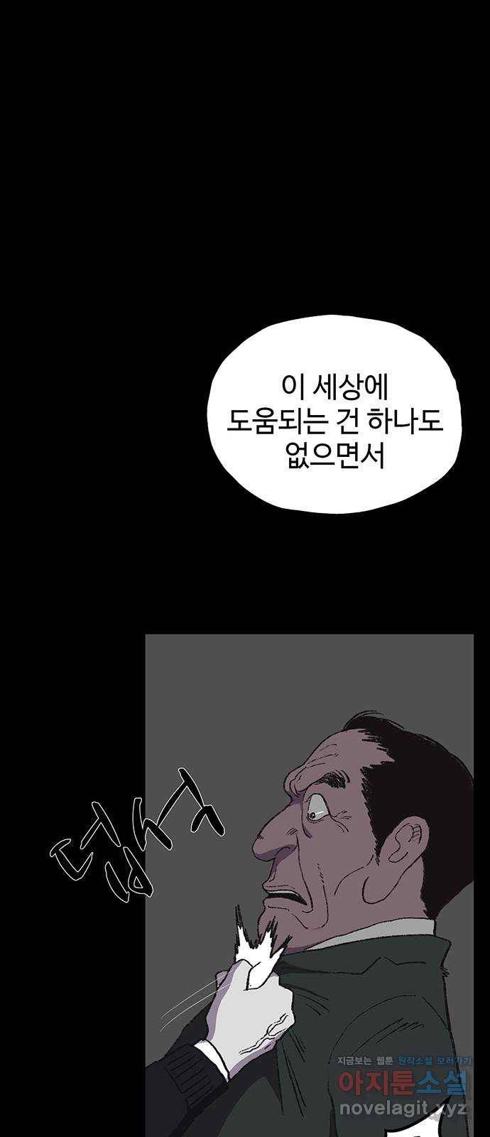 지니오패스 9화 65