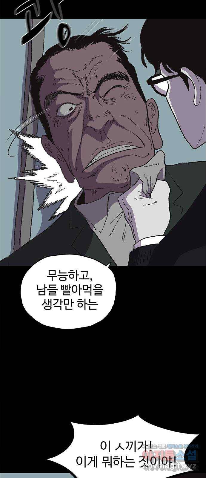 지니오패스 9화 67